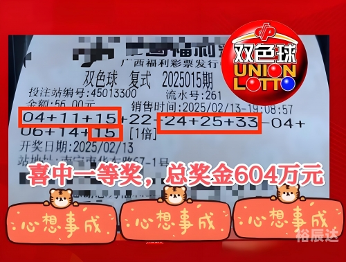双色球吧，彩梦起航之地-第2张图片