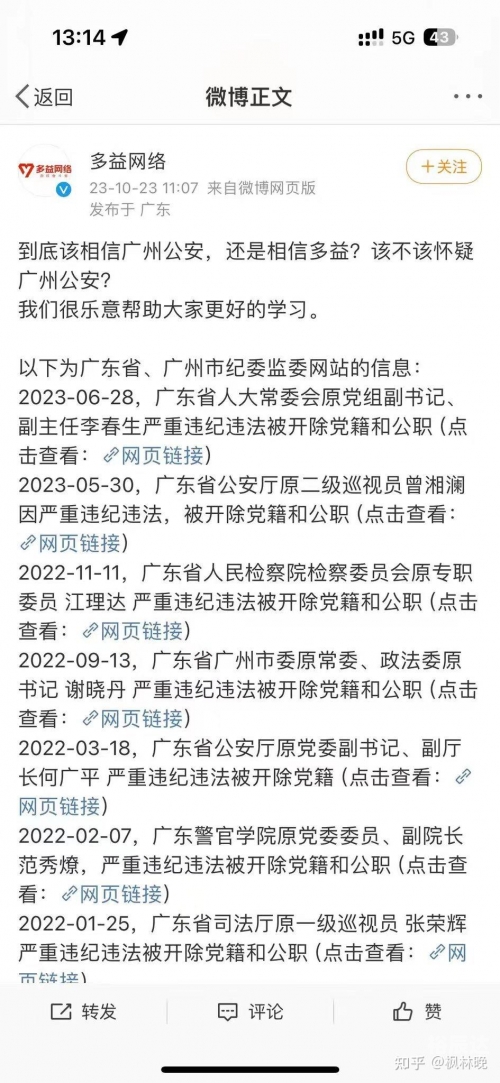 多益网络董事长，引领行业新篇章-第2张图片