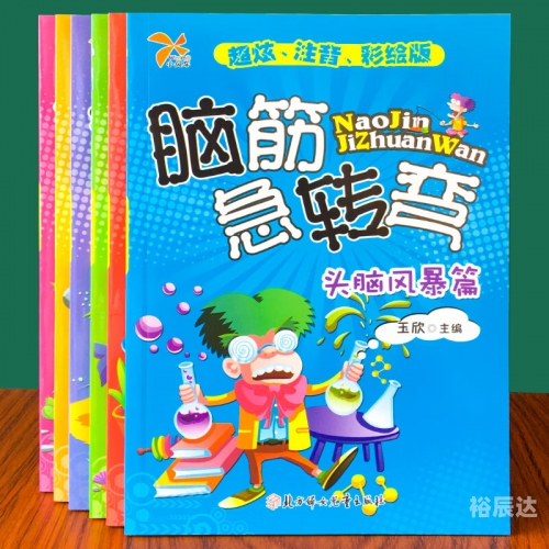 最新脑筋急转弯最新脑筋急转弯