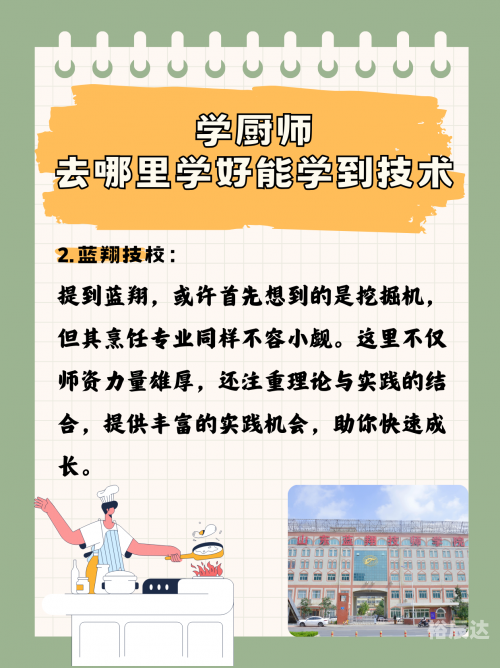 烹饪1-60烹饪之关键词，从1到600