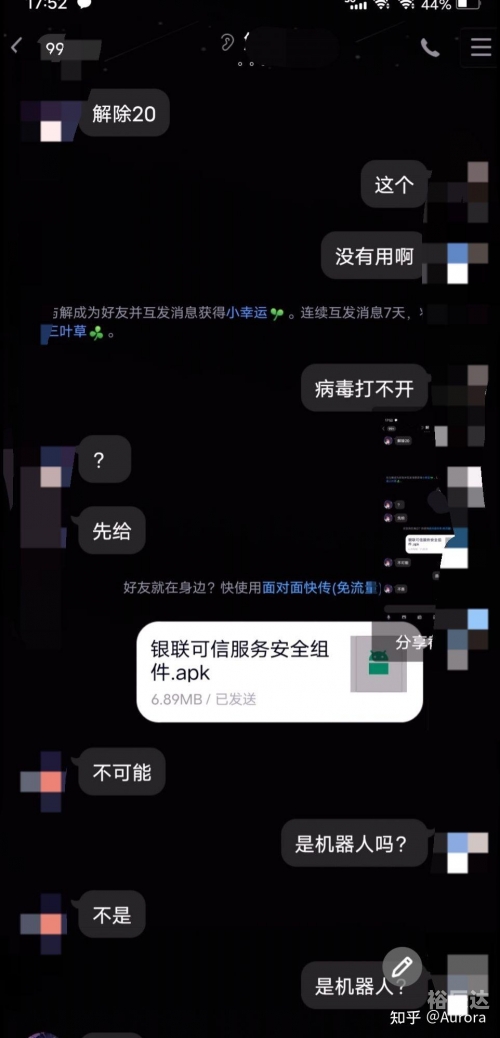 3.99mb病毒威胁与防范