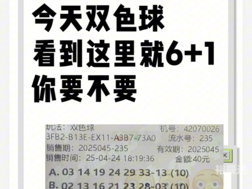双色球专家预测推荐号汇总双色球专家预测推荐号汇总