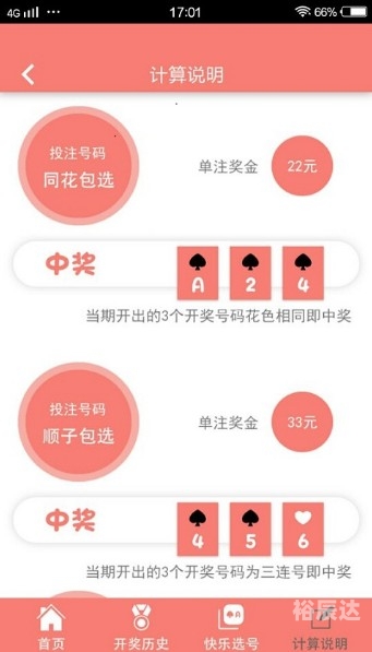 二四六天天好彩精选文字-第3张图片