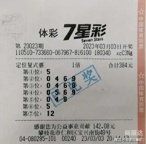 七星彩论坛一南海彩票社区一华南地区火爆七星彩南海彩票论坛文章
