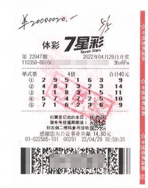 七星彩论坛一南海彩票社区一华南地区火爆七星彩南海彩票论坛文章-第2张图片