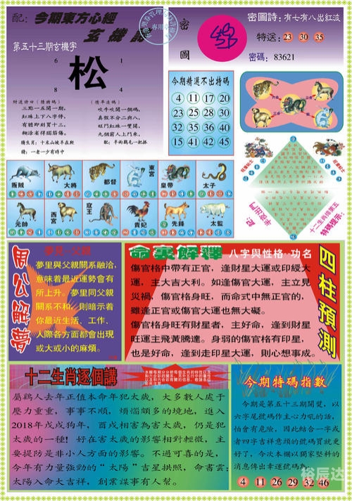 正版马会精选资料大全下载2070正版马会精选资料大全-第2张图片