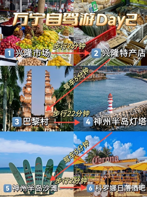 万宁景点万宁景点介绍-第2张图片