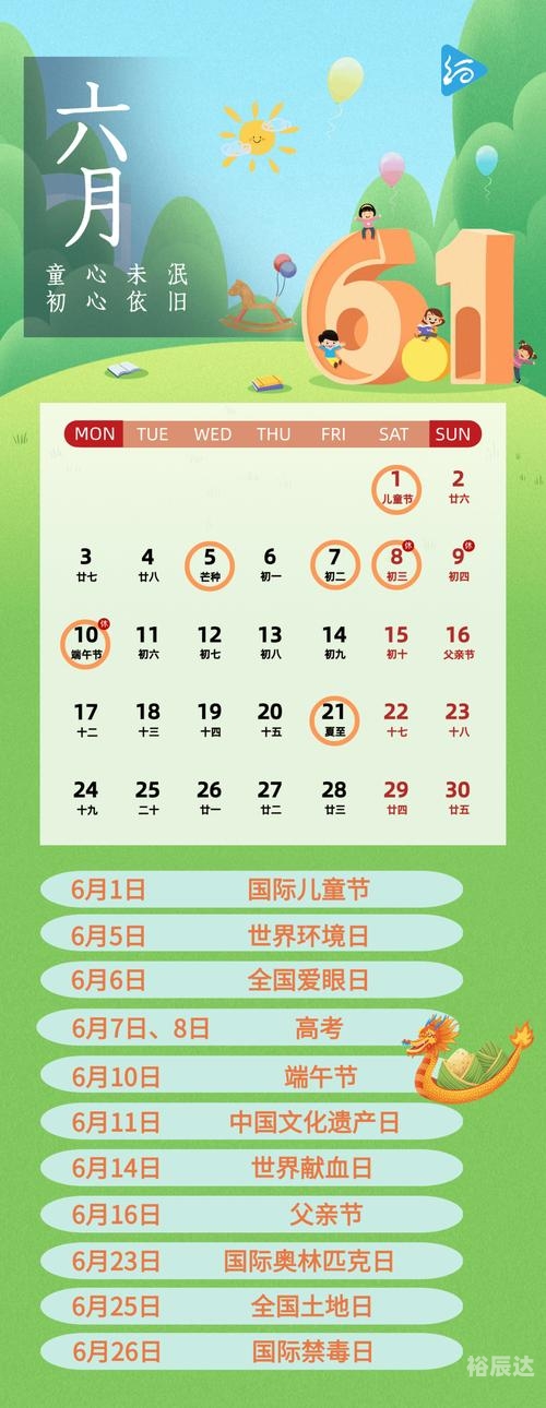 六月份最好吉日是哪天六月份最好吉日是哪天-第3张图片