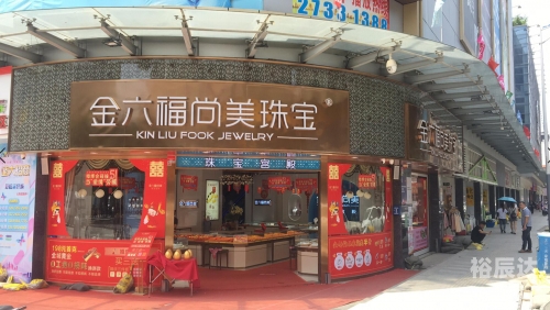 金六福论坛一资料中心金六福心水论坛，探寻心灵共鸣的交流平台-第2张图片