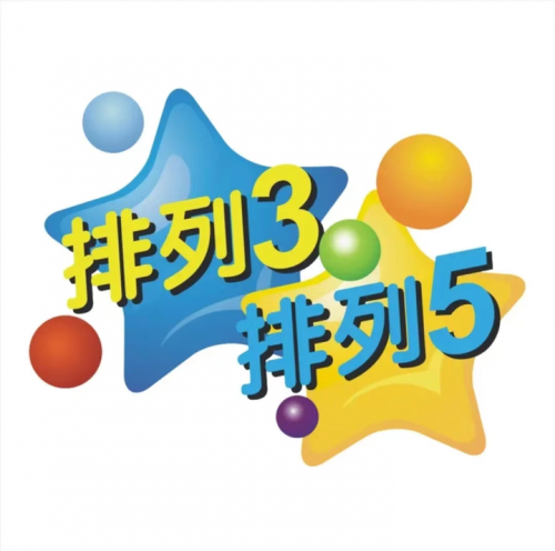 排列三专业带连线专业版排列三专业带连线专业版，探索彩票新天地-第2张图片