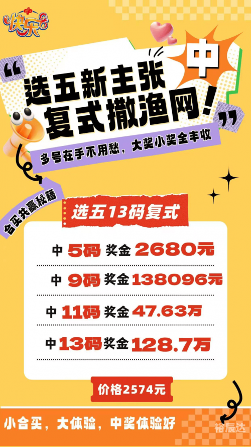 快乐8开奖结果查询-第3张图片