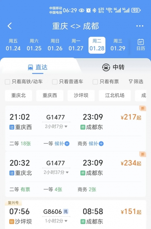 北京到重庆动车多长时间北京到重庆动车旅行攻略