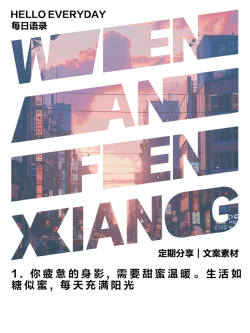 乐爱妹乐爱妹，生活中的甜蜜音符