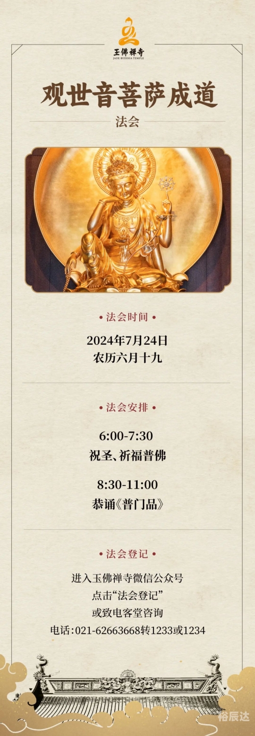 2025年农厉六月十九是什么日子六月十九日是什么日子？-第1张图片