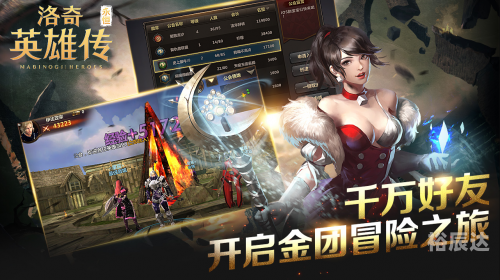 玛奇英雄传下载玛奇英雄传，传奇英雄的成长与冒险-第2张图片