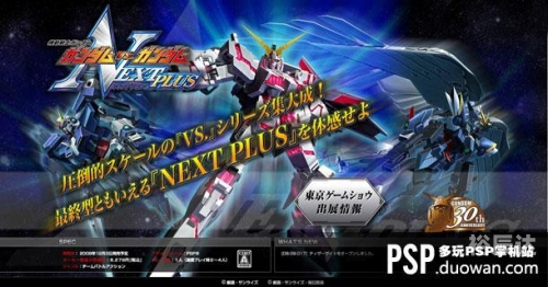 多玩网psp多玩网PSP，引领游戏新潮流的平台-第3张图片