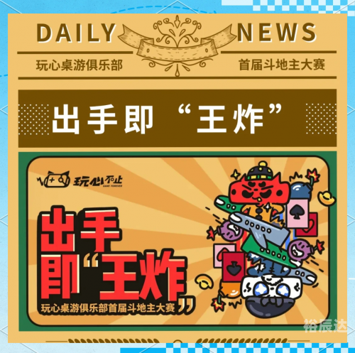 宝博斗地主，游戏新体验-第2张图片