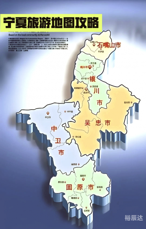 石嘴山地图概览