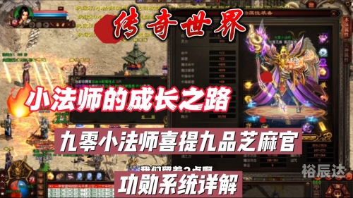 小法师小法师，法师之路的探索-第2张图片
