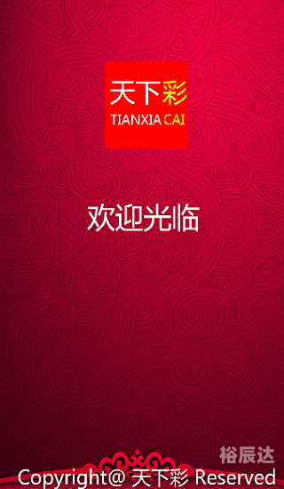 天下彩(9944cc)天下彩资料天下彩资料，探索神秘彩市新篇章-第3张图片