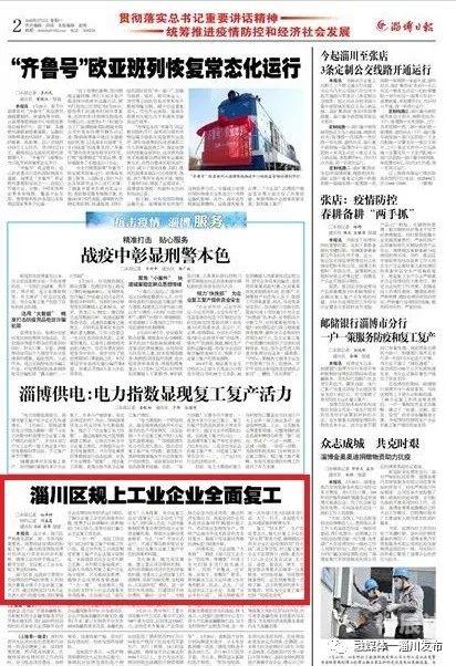 山东工人报电子版山东工人报电子版，新闻传播的新篇章-第1张图片