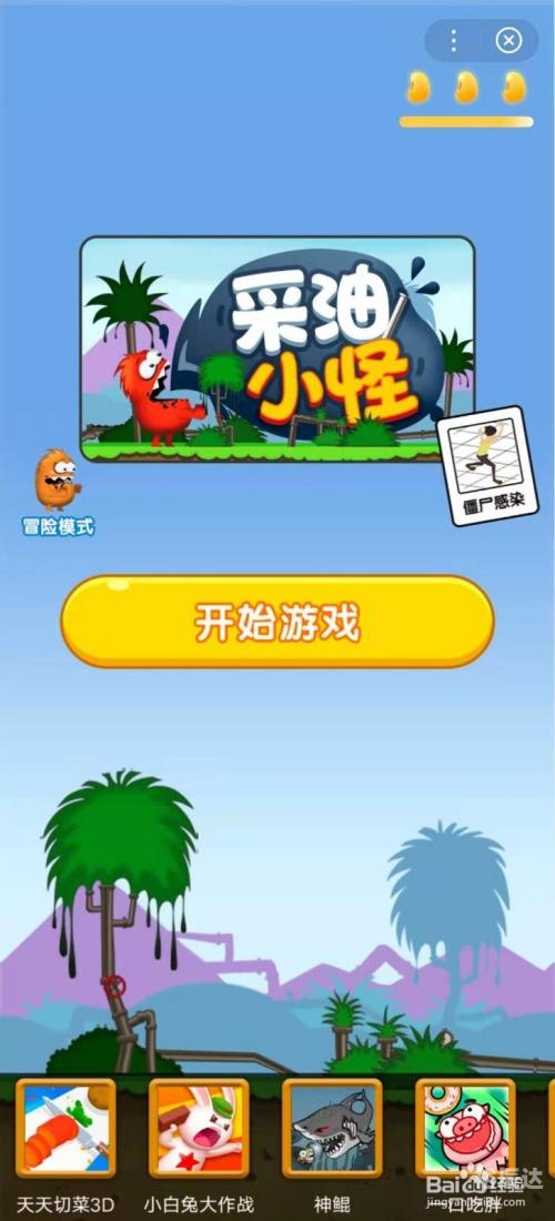 百度游戏大厅手机版百度游戏大厅下载攻略-第2张图片