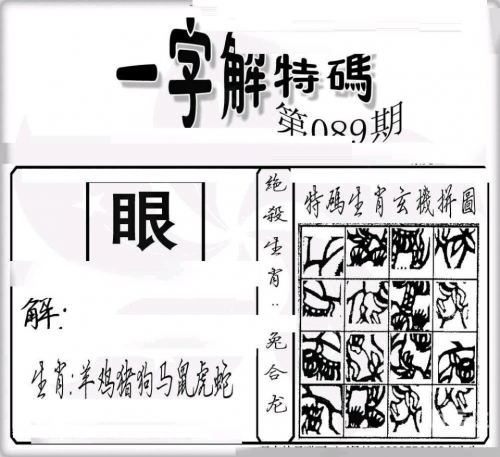 今天晚开的什么特马 小说今天晚开的特马小说