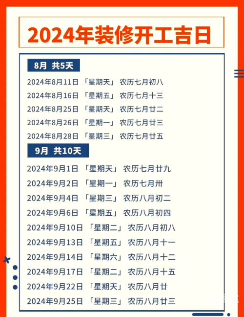 黄道吉日2024年7月吉日查询黄道吉日2024年7月吉日