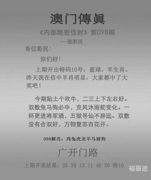 黄大仙一肖一码开奖37B，神秘开奖背后的故事
