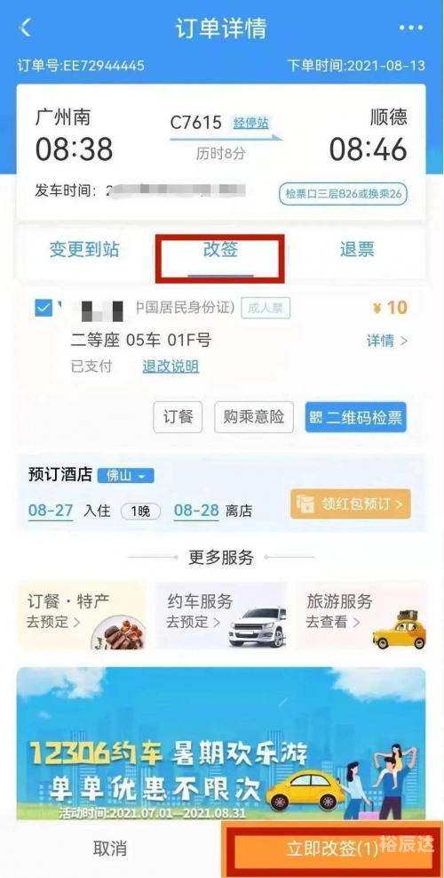 12306铁路客服中心探索12306铁路客服中心，便捷出行新体验