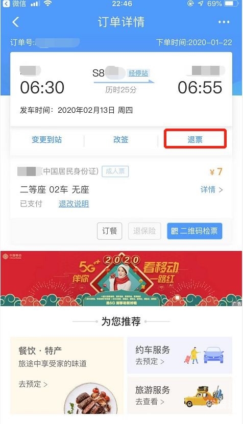 12306铁路客服中心探索12306铁路客服中心，便捷出行新体验-第3张图片