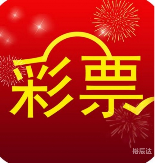 香港 彩库宝典手机版香港彩库宝典手机版，探索数字时代的彩票新世界-第2张图片