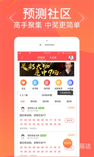 香港 彩库宝典手机版香港彩库宝典手机版，探索数字时代的彩票新世界-第3张图片