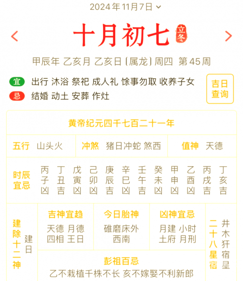 7月黄道吉日吉时7月黄道吉日查询2022年，把握好运，开启新篇章-第1张图片