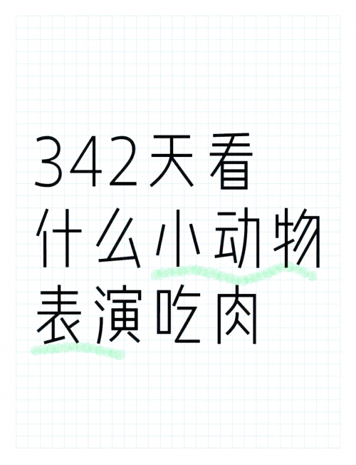 一码一肖100准今晚澳门吃肉的生肖一码一肖100准今晚澳门
