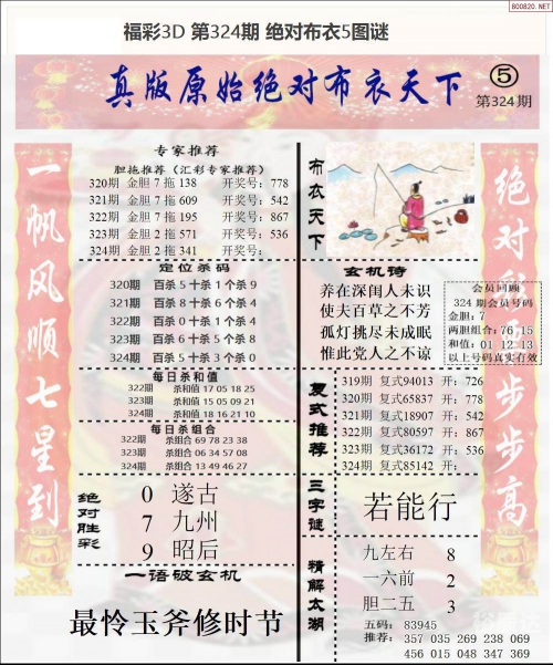 3d红五图库3D红五图库，探索数字艺术的新疆界-第2张图片