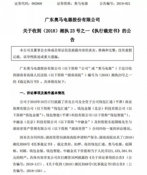 2024最新奥马资料136期2024最新奥马资料概述-第1张图片