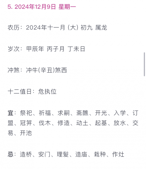 六月份黄道吉日2024年搬家六月份黄道吉日2024年