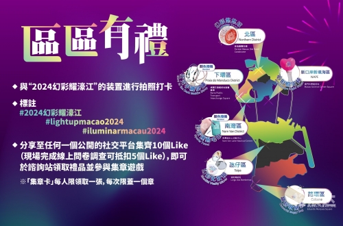 澳门最新资料2024年澳门最新资料2024年，探索繁荣与多元-第2张图片