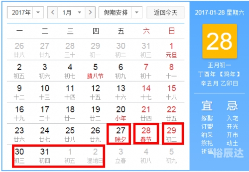 福利彩票春节放假安排2021
