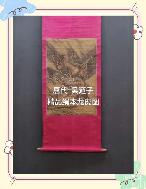 龙虎彩票玩法说明介绍龙虎赢钱的吉彩家娱乐