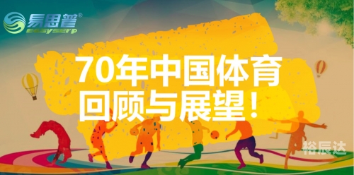 中国竞彩，探索与展望-第2张图片