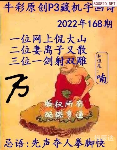 3b福彩正版藏机图3B福彩正版藏机图揭秘-第2张图片