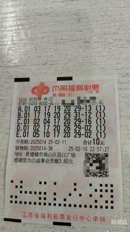 双色球查询文章-第2张图片