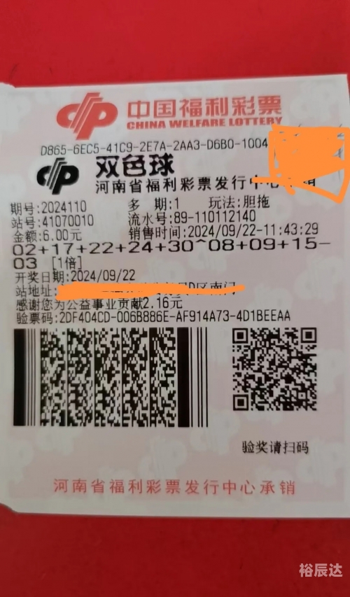 双色球查询文章