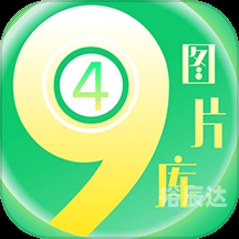 49图库一资料中心49图库一资料中心介绍-第3张图片