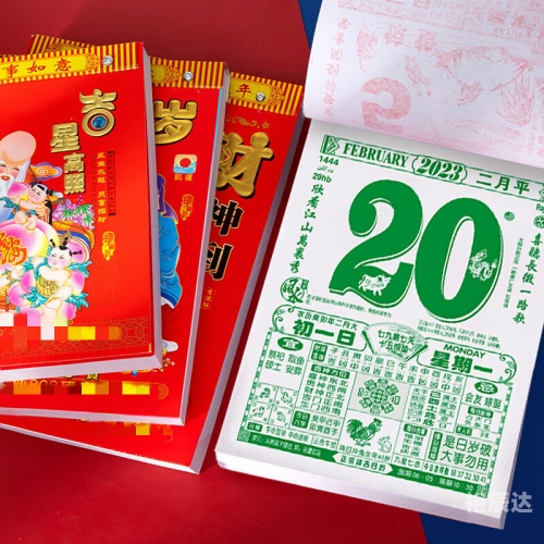 2023年2月黄道吉日2023年2月黄道吉日推荐-第3张图片