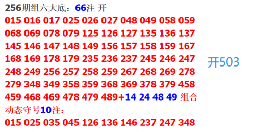排三开奖号码开奖结果最新揭秘6合彩开奖结果，彩梦成真时刻