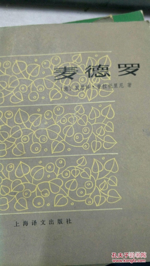 麦德安，城市之魂