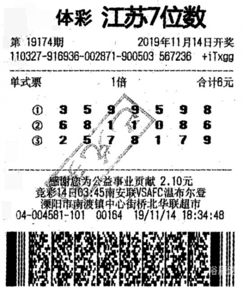 七位数开奖结果揭晓